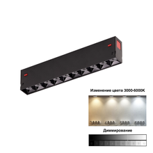 Трековый линейный направленный светильник с управлением ST-Track-MAGNET3976-LineSpot270-20W DIMM CCT 3000-6000K