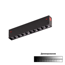 Трековый линейный направленный светильник с управлением ST-Track-MAGNET3976-LineSpot270-20W DIMM
